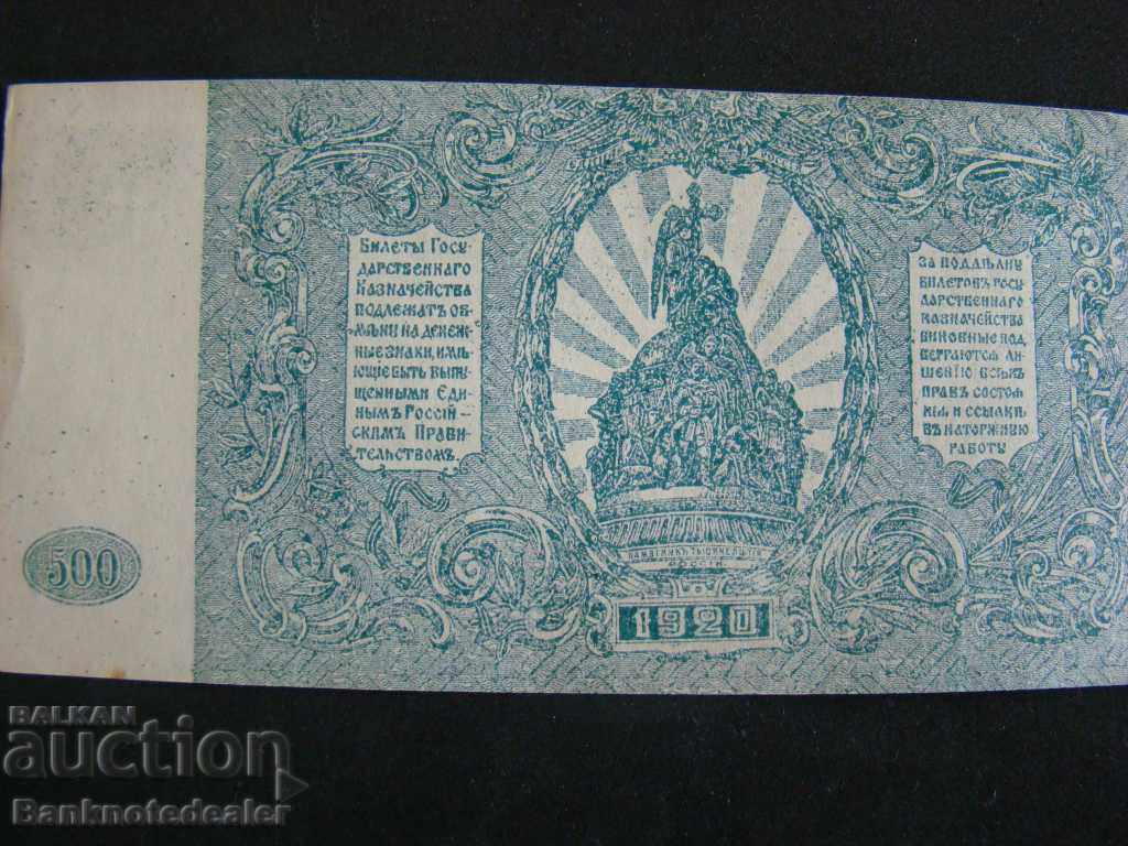 Russia 500 Rubles 1920 South Russia Pick S434b Ref 007 with price 20.00 BGN | € 10.23 Russia 500 Rubles 1920 South Russia Pick S434b Ref 007 with price 20.00 BGN | € 10.23