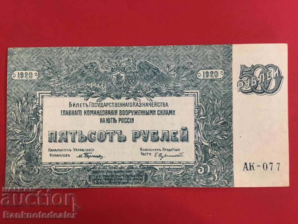 Russia 500 Rubles 1920  South Russia  Pick S434b Ref 029