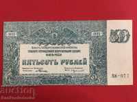 Ρωσία 500 ρούβλια 1920 Νότια Ρωσία Διαλέξτε S434b Αναφ. 09
