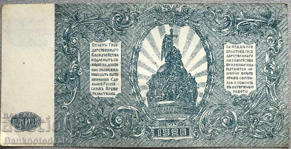Russia 500 Rubles 1920 South Russia Pick S434b Ref 029 with price 18.00 BGN | € 9.20 Russia 500 Rubles 1920 South Russia Pick S434b Ref 029 with price 18.00 BGN | € 9.20