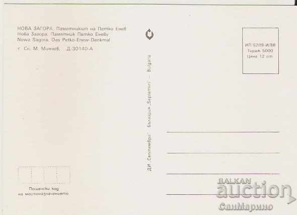 Card Bulgaria Nova Zagora Monument to Petko Enev 2 * with price 0.90 BGN | € 0.46 Card Bulgaria Nova Zagora Monument to Petko Enev 2 * with price 0.90 BGN | € 0.46