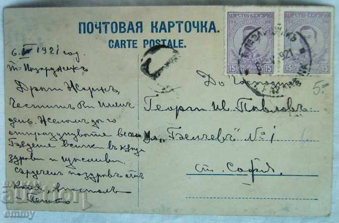 Kingdom of Bulgaria photo card "Madonna", traveled, stamps with price 8.00 BGN | € 4.09