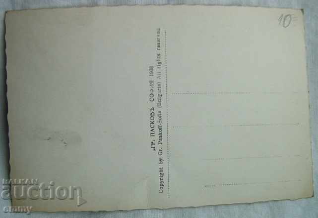 Delivery of Old postcard photo Sofia-Lake in Boris's Garden Delivery of Old postcard photo Sofia-Lake in Boris's Garden