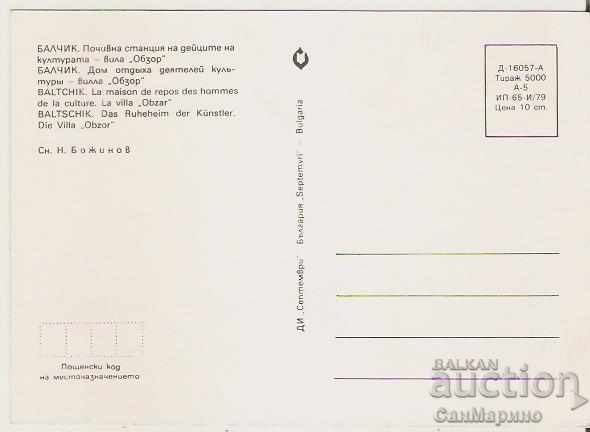 Card Bulgaria Balchik Host station of cultural figures 13 * with price 0.80 BGN | € 0.41 Card Bulgaria Balchik Host station of cultural figures 13 * with price 0.80 BGN | € 0.41