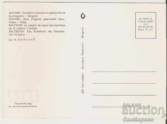 Card Bulgaria Balchik Host station of cultural figures 16 * with price 0.80 BGN | € 0.41