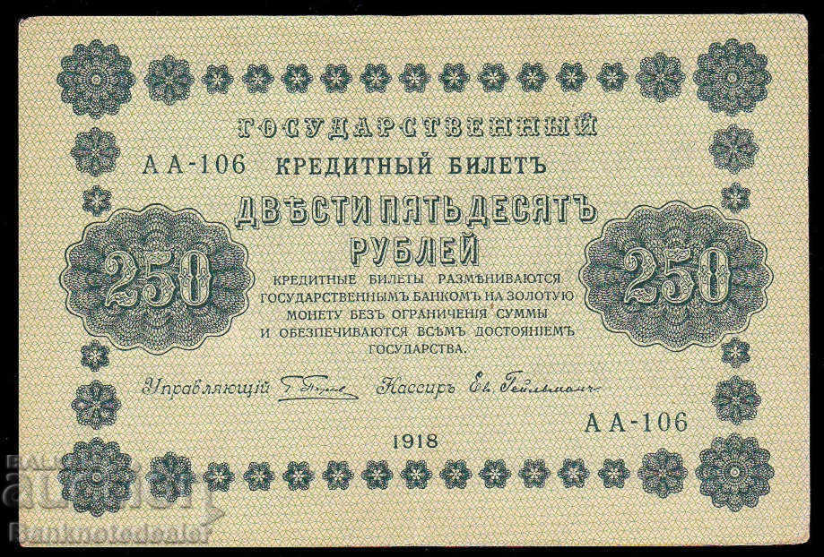 Russia 250 Rubles 1918  South Russia  Pick 93 Ref AA 106