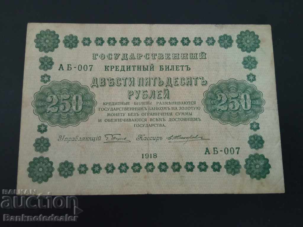 Russia 250 Rubles 1918  South Russia  Pick 93 Ref 007