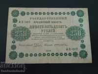 Russia 250 Rubles 1918 South Russia Pick 93 Ref 007