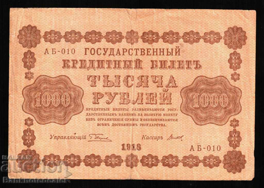 Rusia 1000 de ruble 1918 Pick 95 Ref Ab 010