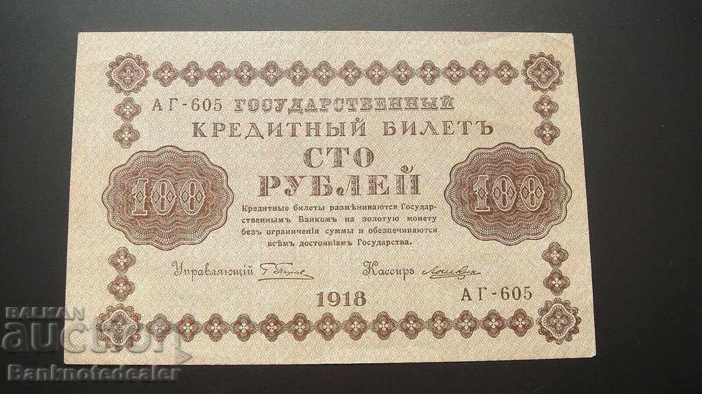Russia 100 Rubles 1918 Pick 92 Ref 605 aUnc