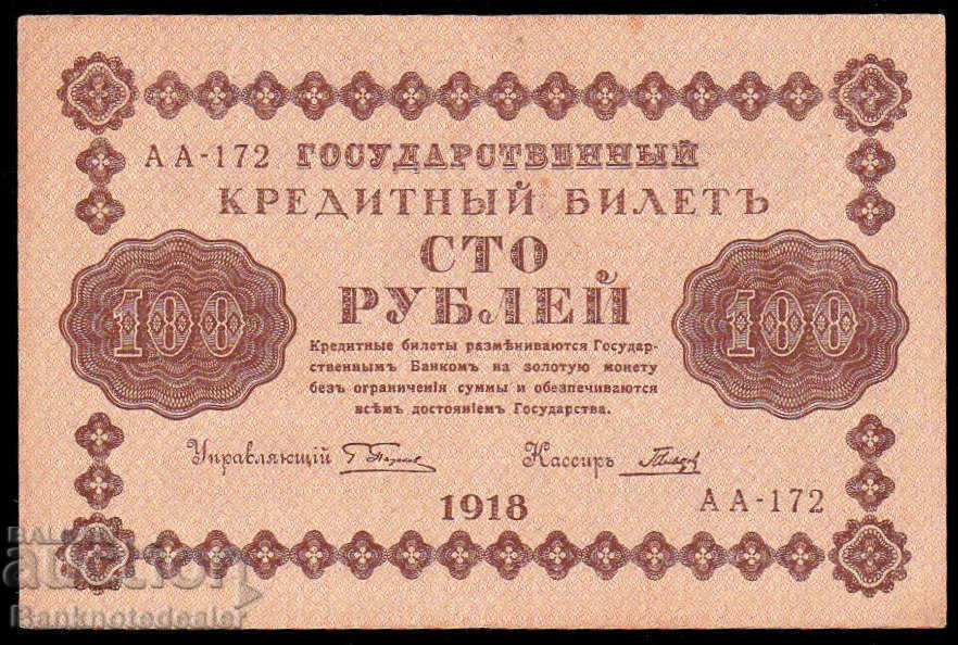 Russia 100 Rubles 1918 Pick 92 Ref AA 172 aUnc