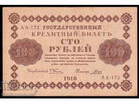 Russia 100 Rubles 1918 Pick 92 Ref AA 172 aUnc