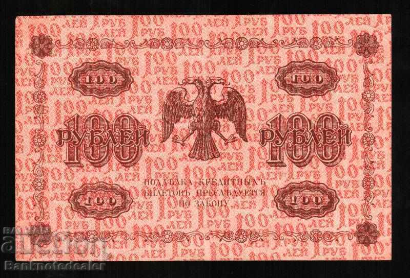 Russia 100 Rubles 1918 Pick 92 Ref Ab 001 aUnc with price 55.00 BGN | € 28.12 Russia 100 Rubles 1918 Pick 92 Ref Ab 001 aUnc with price 55.00 BGN | € 28.12
