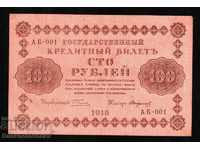 Rusia 100 ruble 1918 Pick 92 Ref Ab 001 aUnc