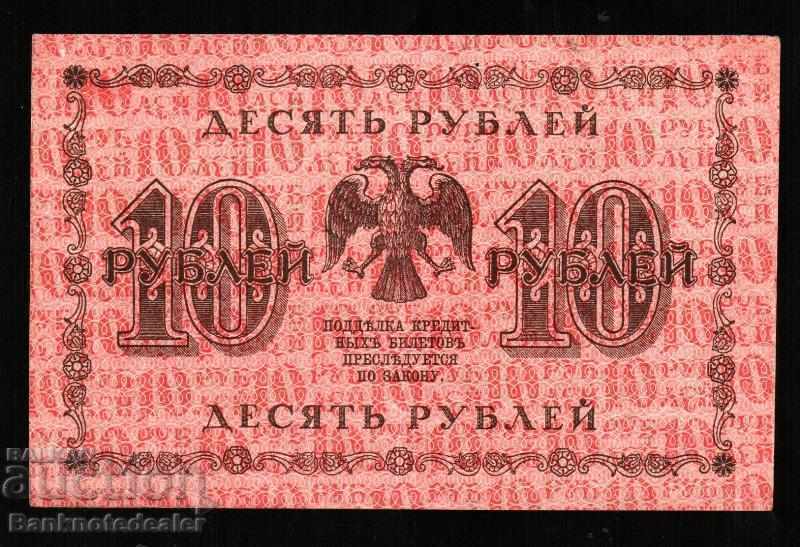 Russia 10 Rubles 1918 Pick 89 Ref AA 001 with price 35.00 BGN | € 17.90 Russia 10 Rubles 1918 Pick 89 Ref AA 001 with price 35.00 BGN | € 17.90