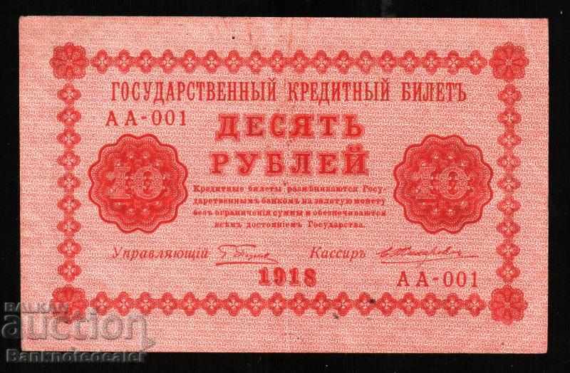 Russia 10 Rubles 1918 Pick 89 Ref AA 001