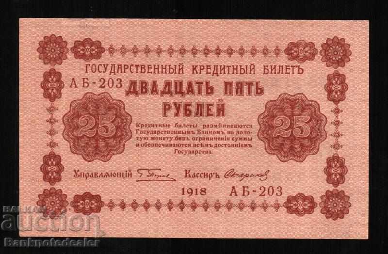Rusia 25 ruble 1918 Pick 90 Ref Ab 203 Unc