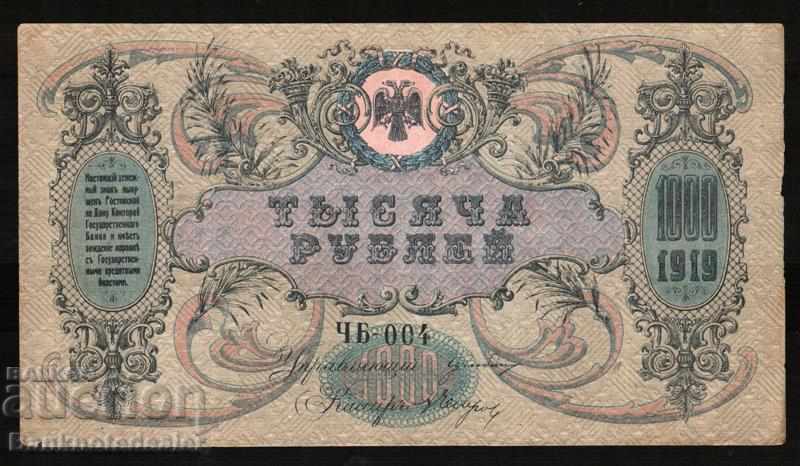 Russia  1000 Rubles 1919 South (Rostov) Pick-S418 Ref 004