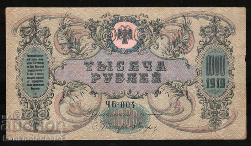 Rusia 1000 de ruble 1919 Sud (Rostov) Pick-S418 Ref 004