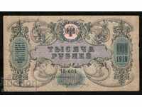 Russia 1000 Rubles 1919 South (Rostov) Pick-S418 Ref 004