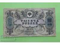 Russia 1000 Rubles 1919 South (Rostov) Pick-S418 Ref 079