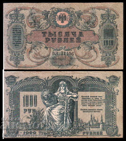 Rusia 1000 de ruble 1919 Sud (Rostov) Pick-S418 Ref 1496