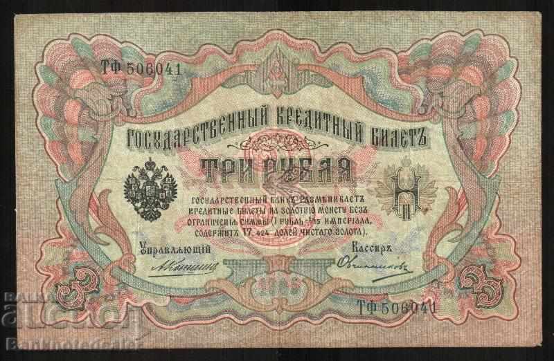 Rusia 3 ruble 1905 Konshin & Ovchinnikov Pick 9b Ref 6041