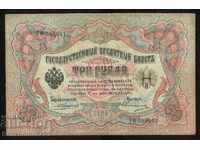 Russia 3 Rubles 1905 Konshin & Ovchinnikov Pick 9b Ref 6041
