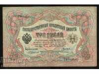 Russia 3 Rubles 1905 Konshin & Ovchinnikov Pick 9b Ref 6041
