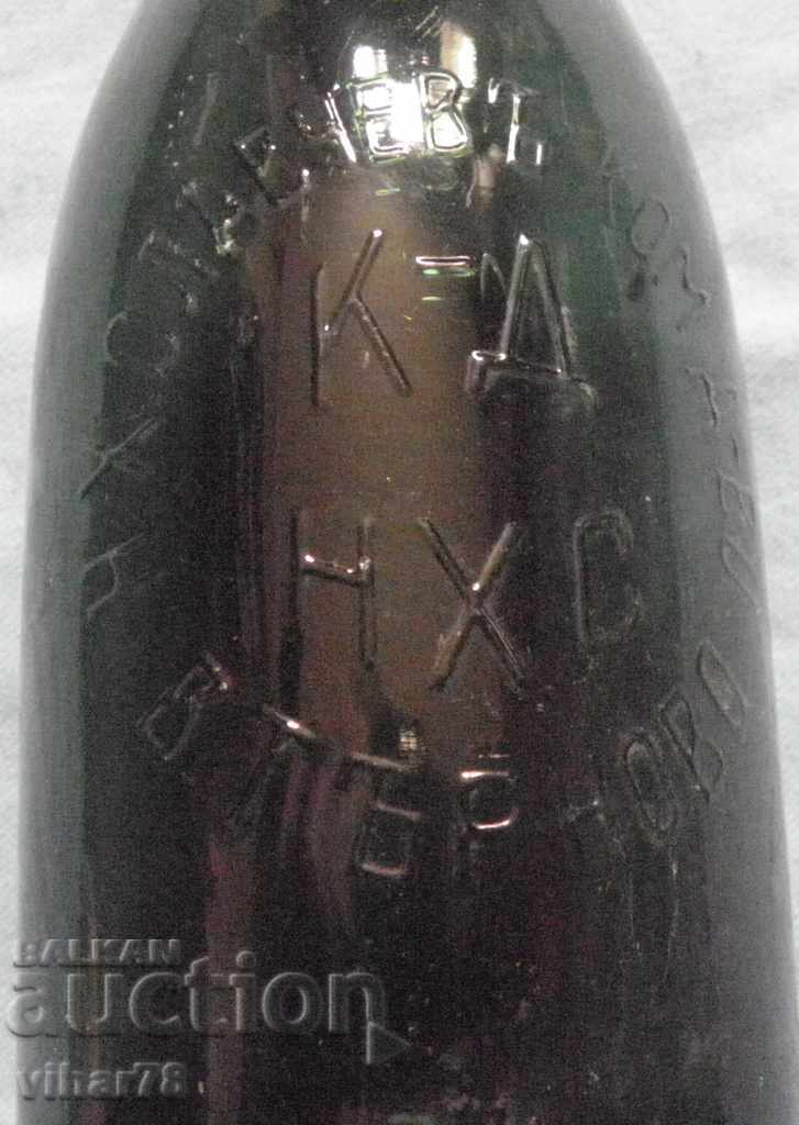 Old beer bottle - bottle with price 34.99 BGN | € 17.89 Old beer bottle - bottle with price 34.99 BGN | € 17.89