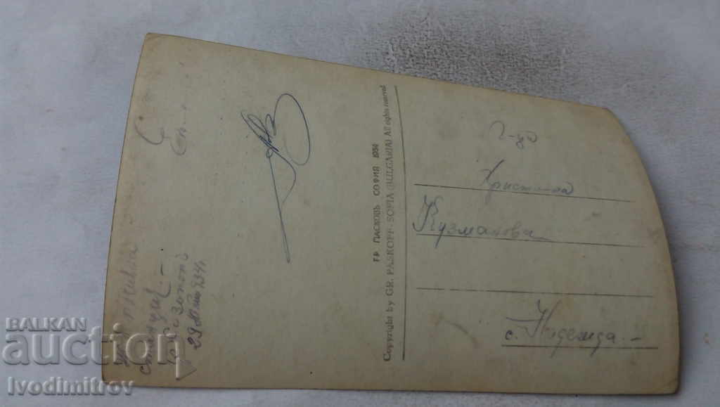 Καρτ ποστάλ Sozopol Νούφαρα στον ποταμό του Τσάρου 1934 με τιμή 17.00 BGN | € 8.69