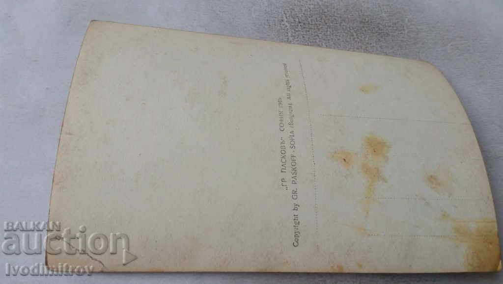 Postcard Hissarya West Gate Gr. Paskov 1940 with price 3.65 BGN | € 1.87