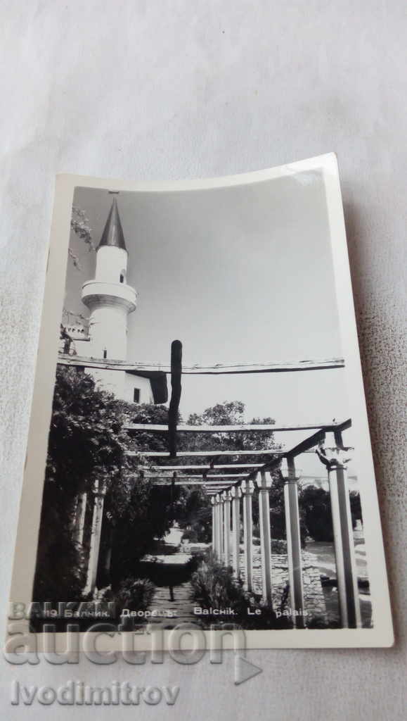 Пощенска картичка Балчик Двореца 1961