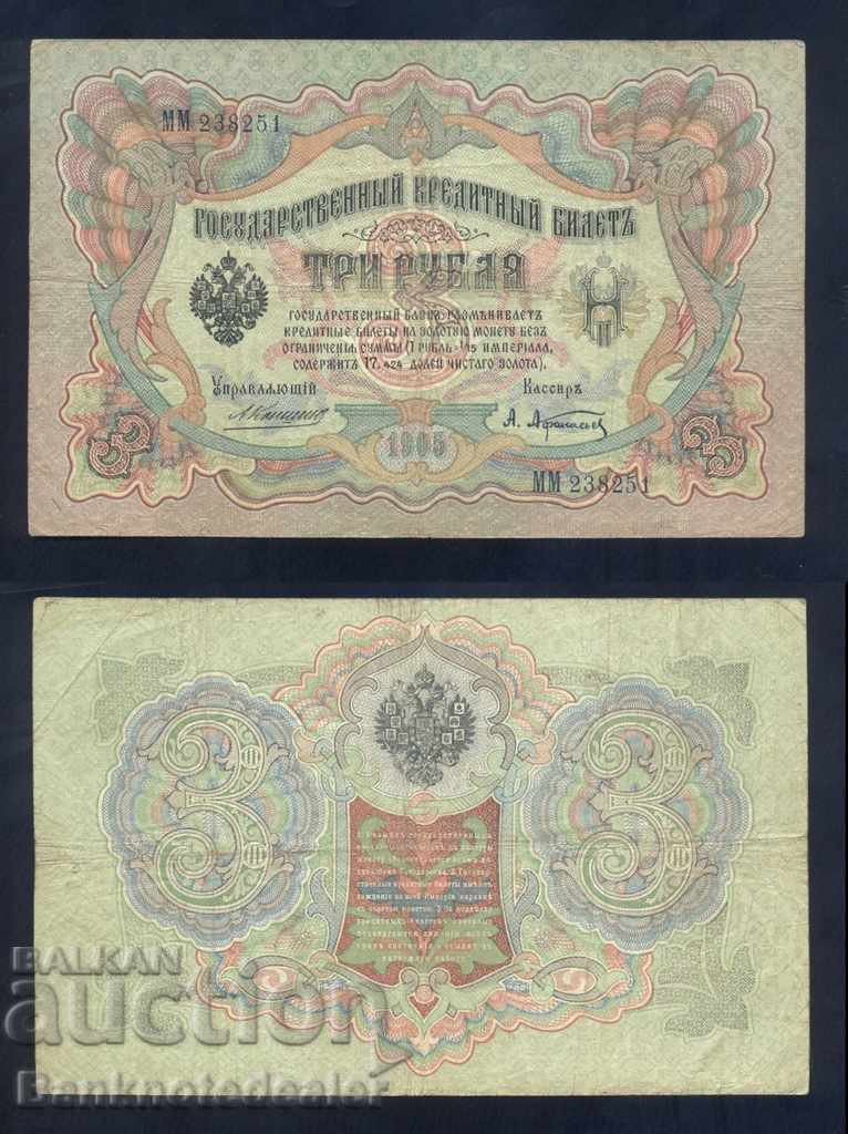 Rusia 3 ruble 1905 Konshin și A.Afanasyev Pick 9b Ref 8251