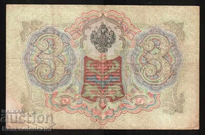 Russia 3 Rubles 1905 Konshin & Morozov Pick 9b Ref 7327 with price 8.00 BGN | € 4.09 Russia 3 Rubles 1905 Konshin & Morozov Pick 9b Ref 7327 with price 8.00 BGN | € 4.09