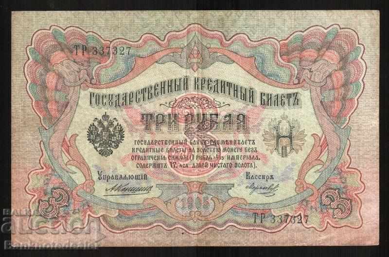 Russia 3 Rubles 1905 Konshin & Morozov  Pick 9b Ref 7327