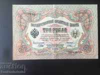 Rusia 3 ruble 1905 Shipov & G Ivanov Pick 9c Ref 8730