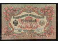 Ρωσία 3 ρούβλια 1905 Shipov & G Ivanov Pick 9c Ref 6204