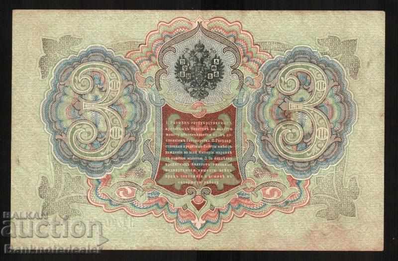 Russia 3 Rubles 1905 Shipov & P Barishev Pick 9c Ref 4230 with price 18.00 BGN | € 9.20 Russia 3 Rubles 1905 Shipov & P Barishev Pick 9c Ref 4230 with price 18.00 BGN | € 9.20