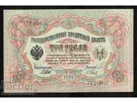 Russia 3 Rubles 1905 Shipov & P Barishev Pick 9c Ref 8835