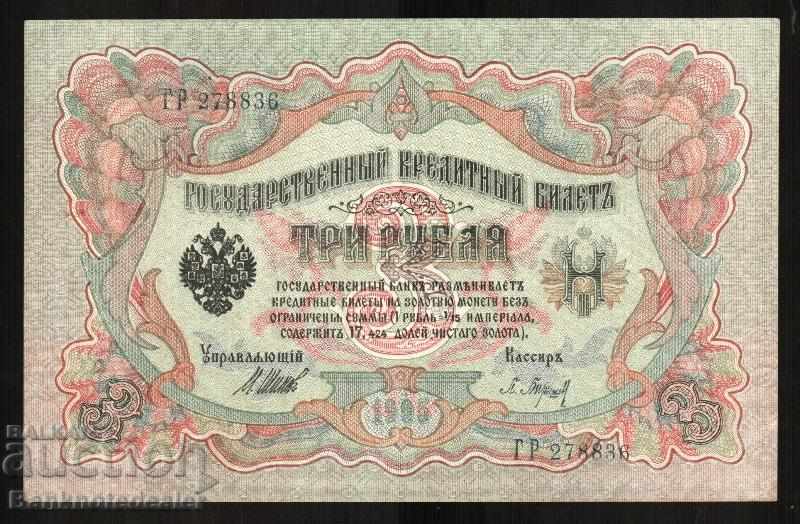 Russia 3 Rubles 1905 Shipov & P Barishev Pick 9c Ref 8836