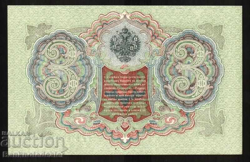 Russia 3 Rubles 1905 Shipov & P Barishev Pick 9c Ref 8837 with price 18.00 BGN | € 9.20 Russia 3 Rubles 1905 Shipov & P Barishev Pick 9c Ref 8837 with price 18.00 BGN | € 9.20
