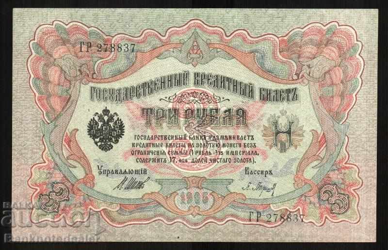 Russia 3 Rubles 1905 Shipov & P Barishev Pick 9c Ref 8837