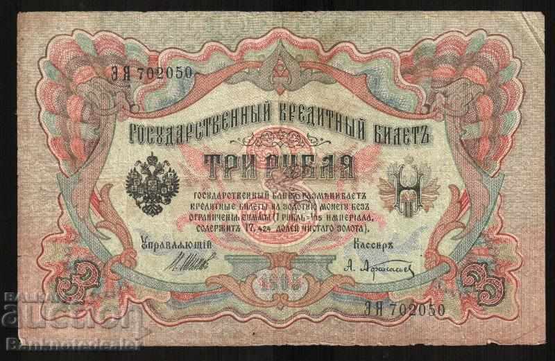 Rusia 3 ruble 1905 Shipov și A.Afanasyev Pick 9c Ref 2050