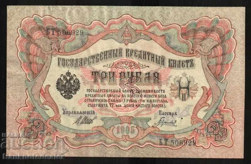 Russia 3 Rubles 1905 Shipov & L Gavrilov Pick 9c Ref 6929