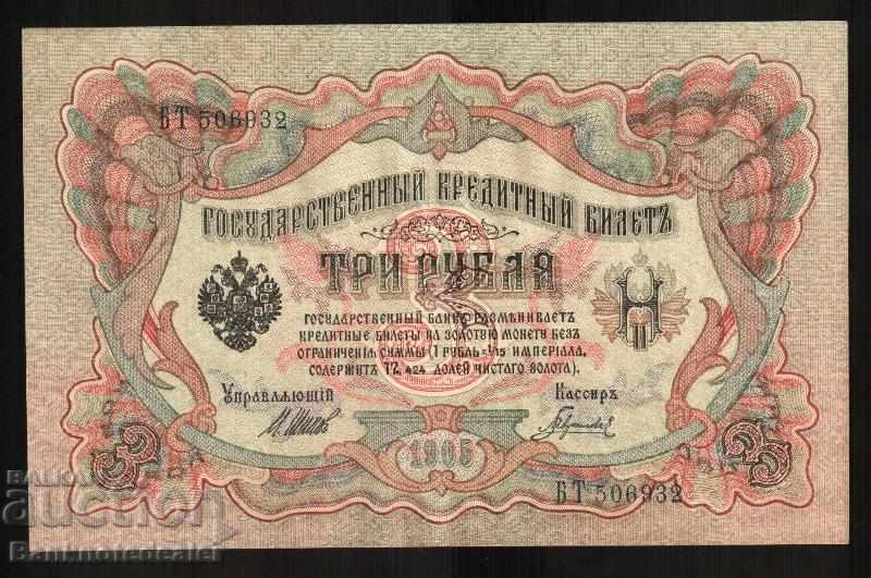 Rusia 3 ruble 1905 Shipov & L Gavrilov Pick 9c Ref 6932