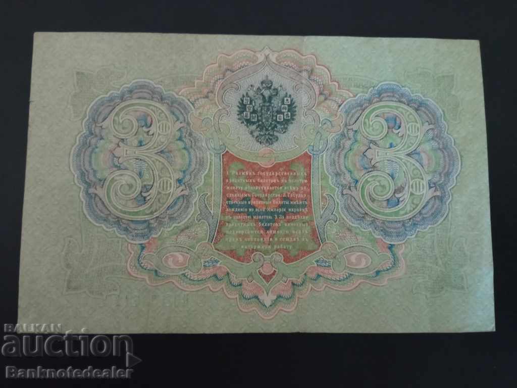 Russia 3 Rubles 1905 Shipov & L Gavrilov Pick 9c Ref 3711 with price 8.00 BGN | € 4.09 Russia 3 Rubles 1905 Shipov & L Gavrilov Pick 9c Ref 3711 with price 8.00 BGN | € 4.09
