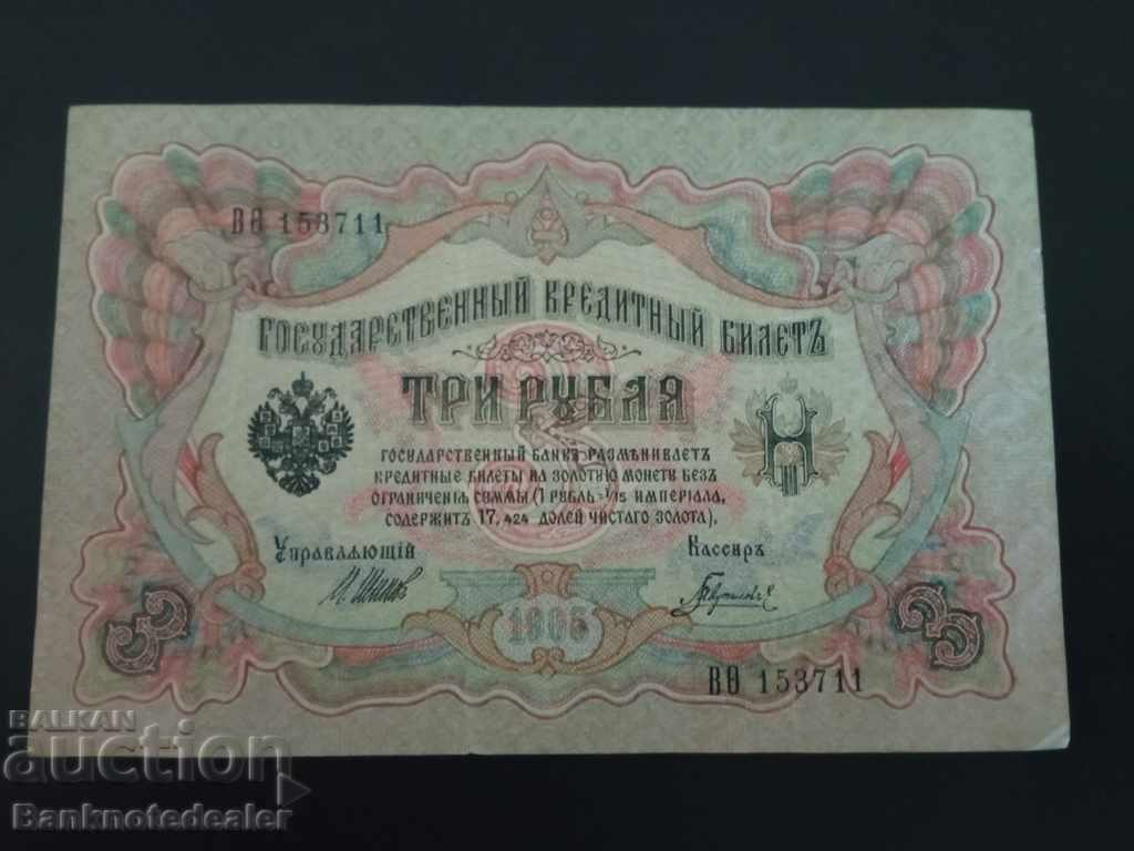 Russia 3 Rubles 1905 Shipov & L Gavrilov  Pick 9c Ref 3711