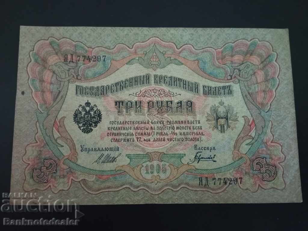 Russia 3 Rubles 1905 Shipov & L Gavrilov Pick 9c Ref 4297