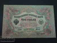 Rusia 3 ruble 1905 Shipov & L Gavrilov Pick 9c Ref 4297